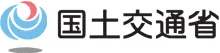 国土交通省